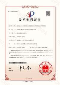 喜報！企業(yè)再獲發(fā)明專利